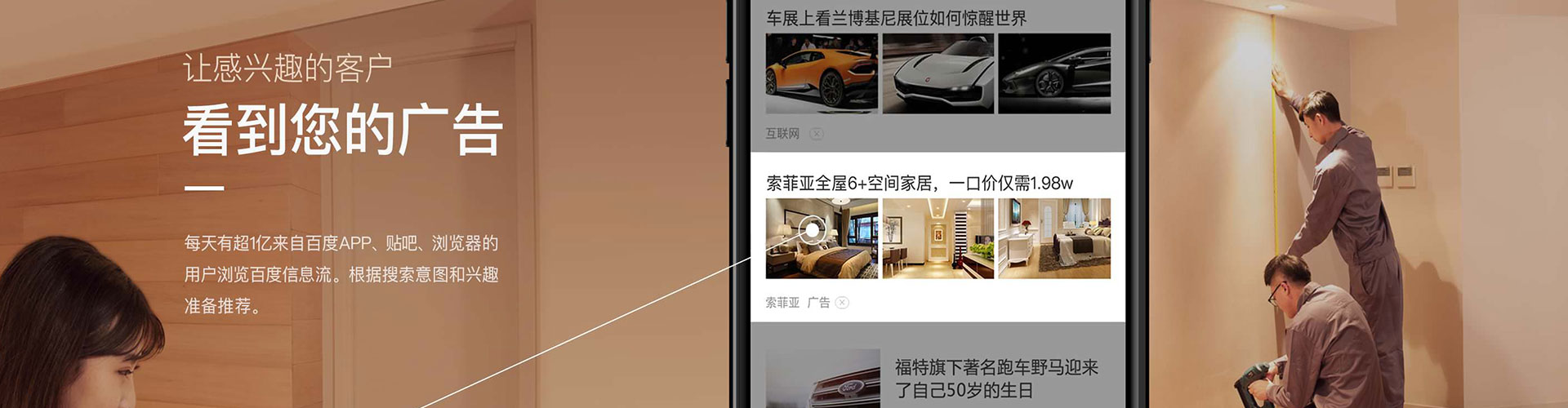 丹寨信息流优化师